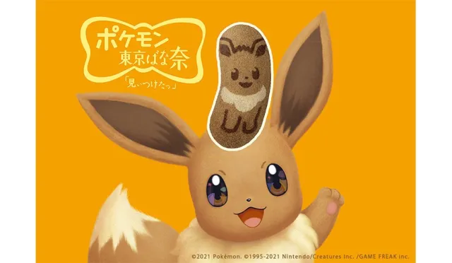 寶可夢東京BANANA推出第二彈！伊布焦糖瑪奇朵口味2021年1月上市