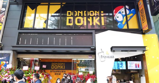 台灣首家「唐吉訶德」店鋪「DON DON DONKI」西門町盛大開幕，必買必逛現場直擊！