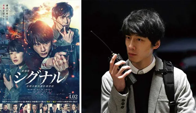 坂口健太郎再度出動！人氣韓劇改編《Signal長期未解決事件搜查班》劇場版搬上大銀幕