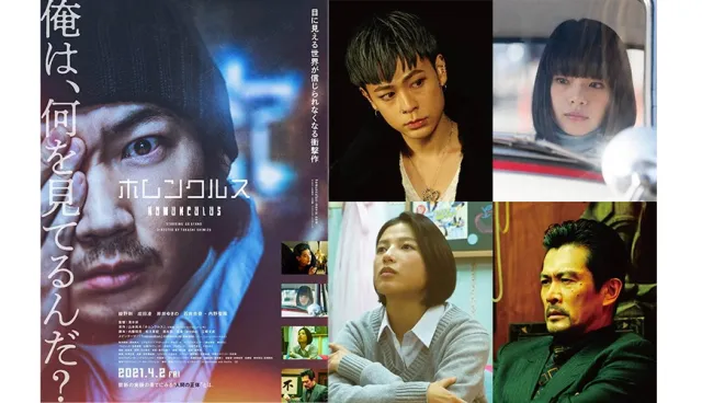 2021金馬奇幻影展開幕片！咒怨導演與綾野剛合作驚悚漫改電影《異變者》4月詭變上映
