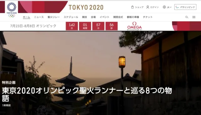 【重要消息】東京奧運擬不開放外國觀光客入場！2021年3月之內會正式宣布 的縮圖